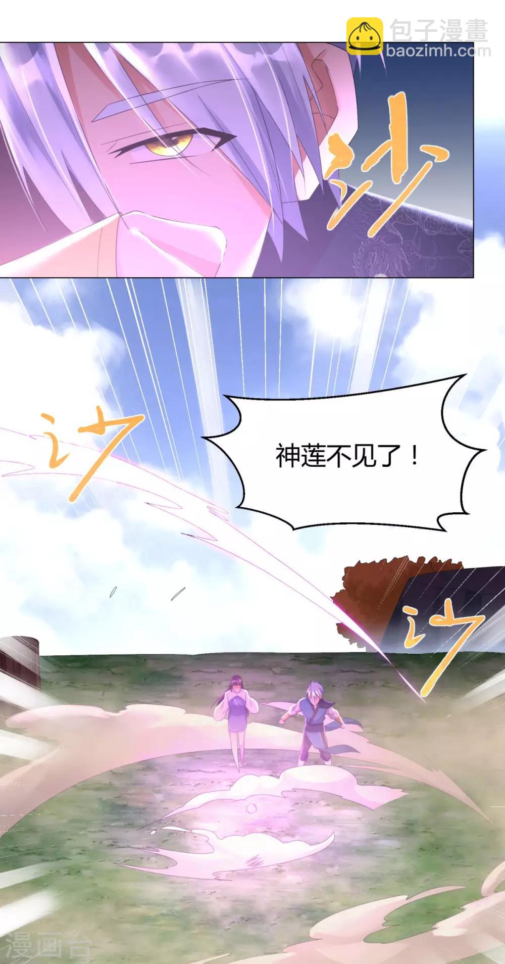 🍲至尊重生 第44话 魂种 第4页