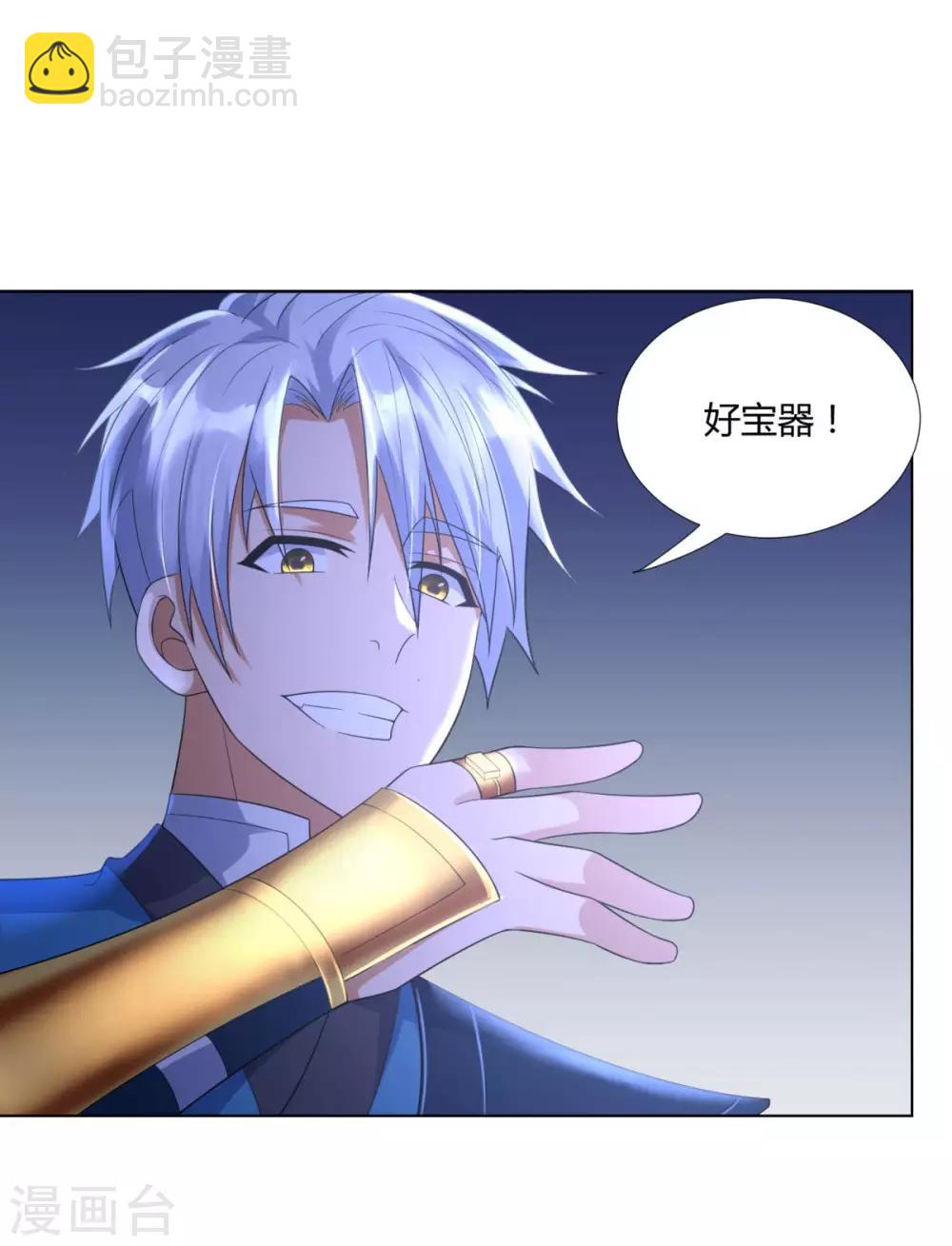 🍲至尊重生 第48话 突破罡煞 第19页