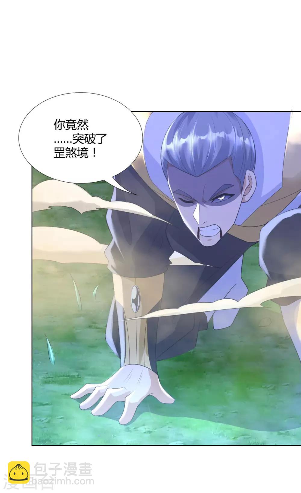 🍲至尊重生 第48话 突破罡煞 第20页