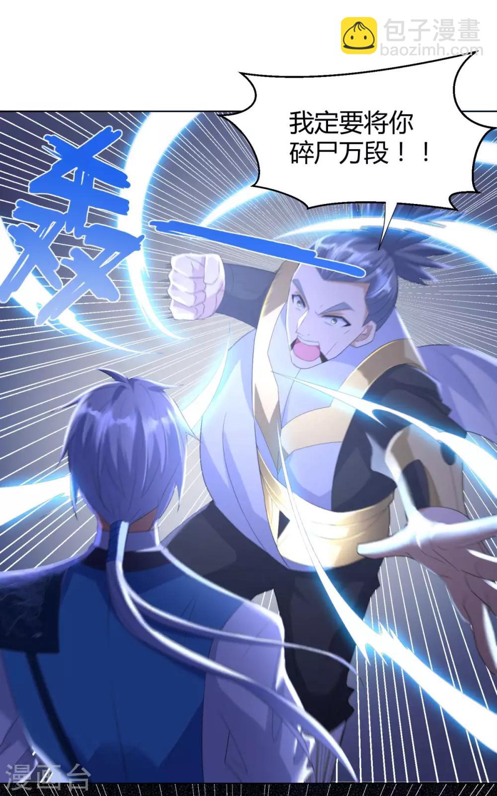 🍲至尊重生 第48话 突破罡煞 第23页