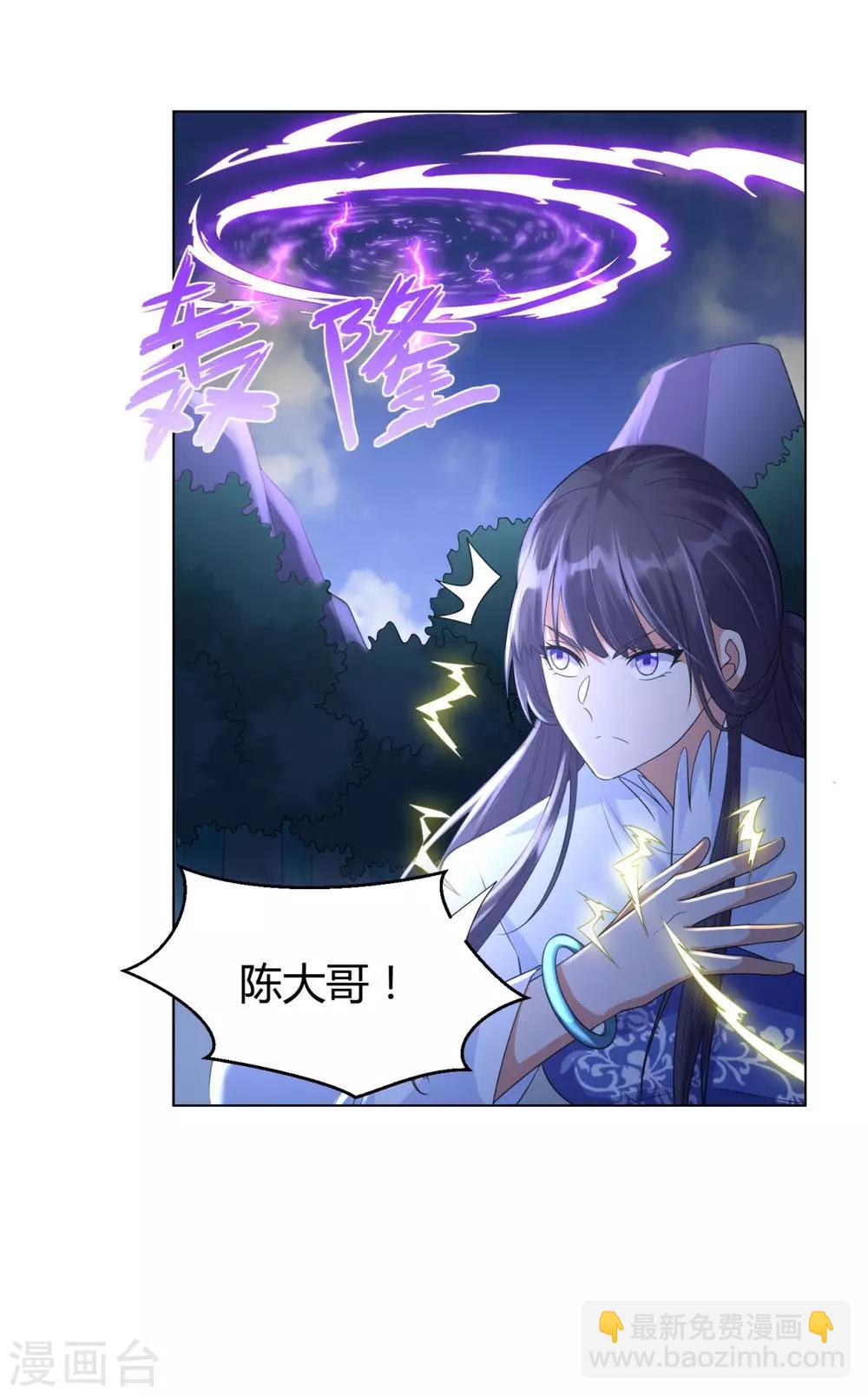 🍲至尊重生 第48话 突破罡煞 第28页