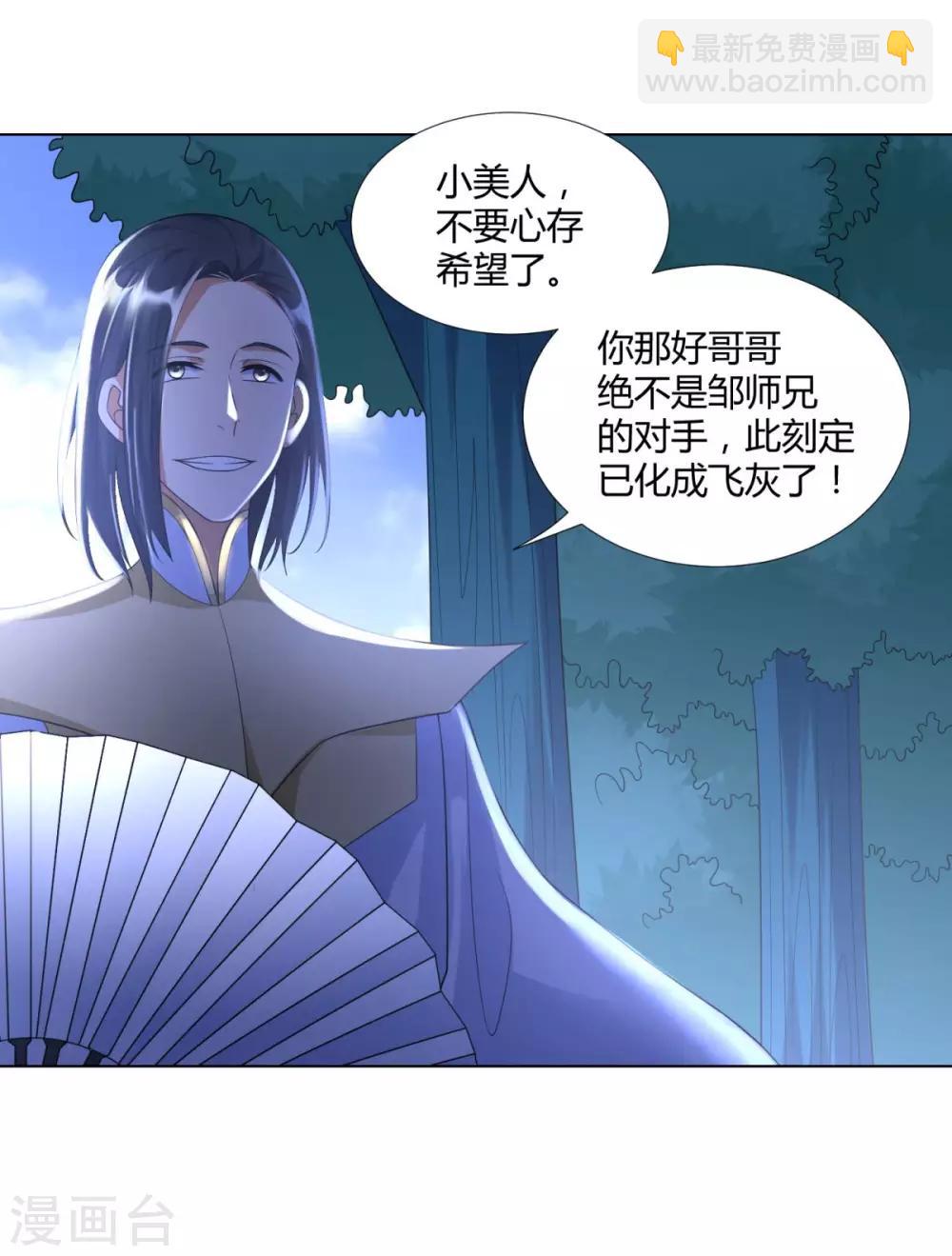 🍲至尊重生 第48话 突破罡煞 第29页