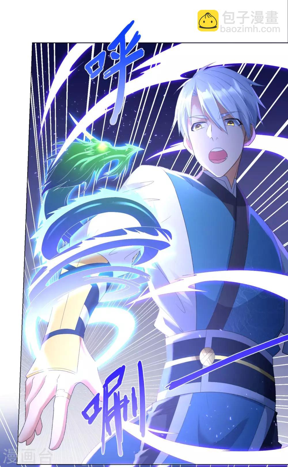 🍲至尊重生 第48话 突破罡煞 第3页