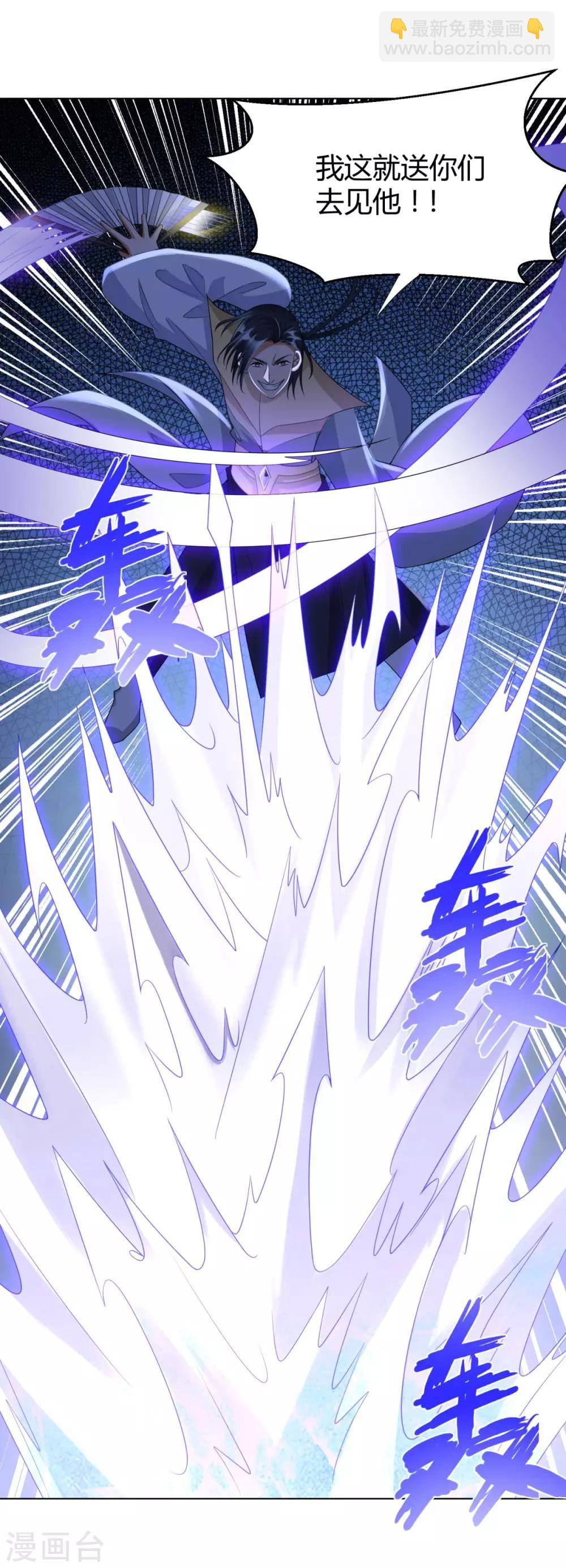 🍲至尊重生 第48话 突破罡煞 第30页