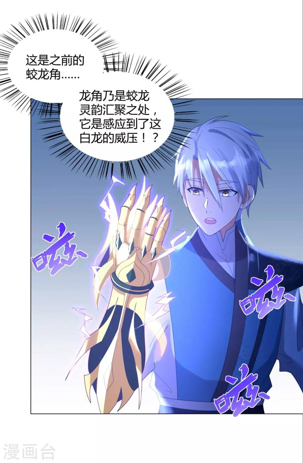 🍲至尊重生 第48话 突破罡煞 第5页