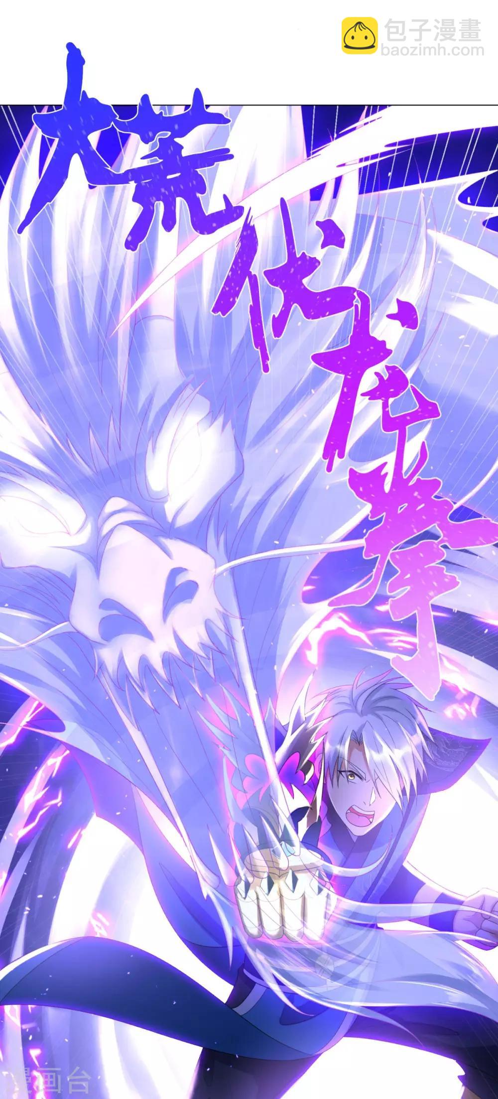 🍲至尊重生 第48话 突破罡煞 第9页