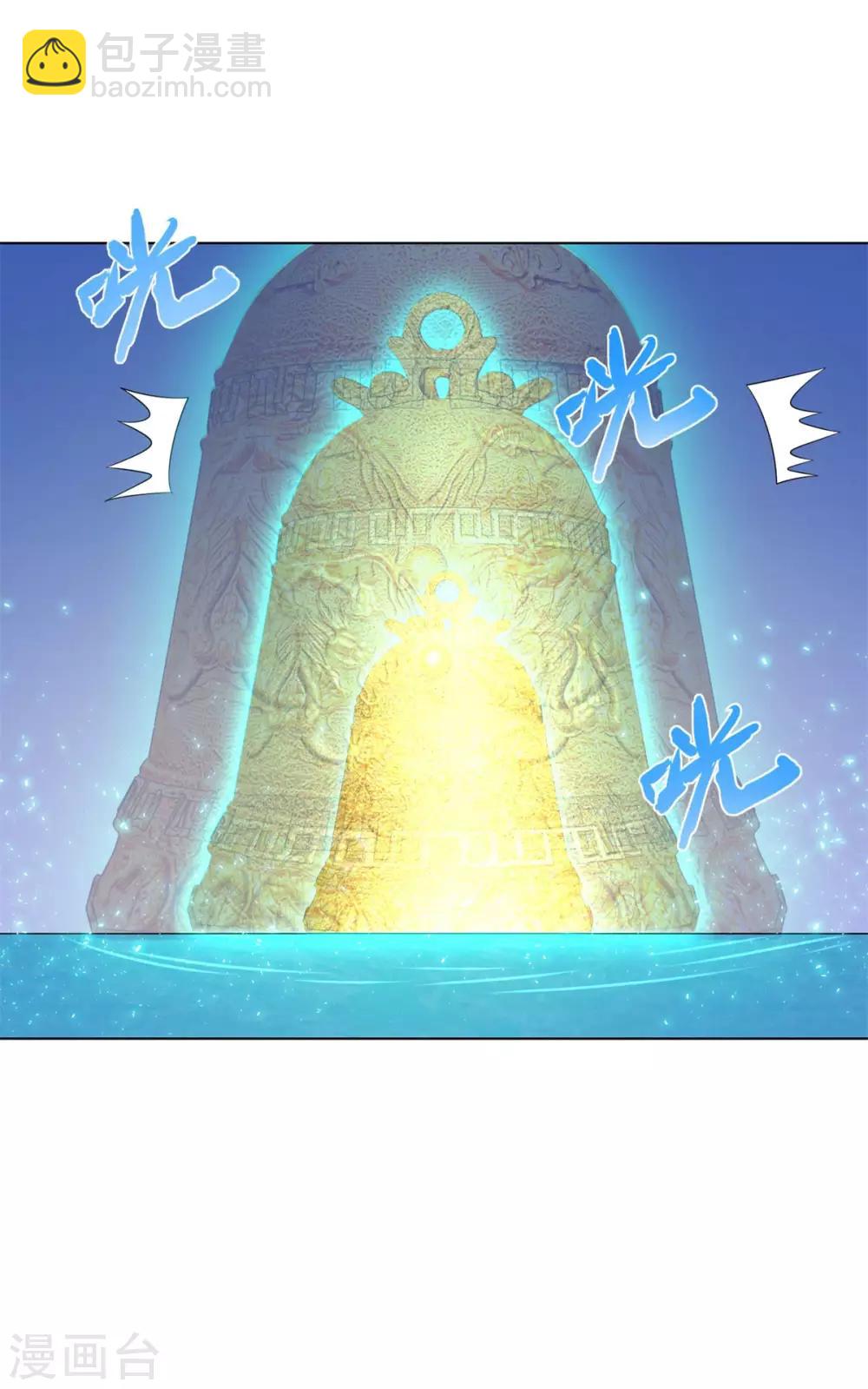 🍲至尊重生 第52话 九天碧落钟 第10页