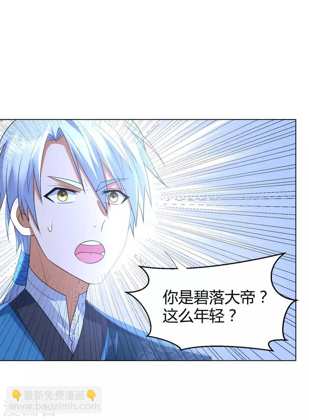 🍲至尊重生 第52话 九天碧落钟 第19页