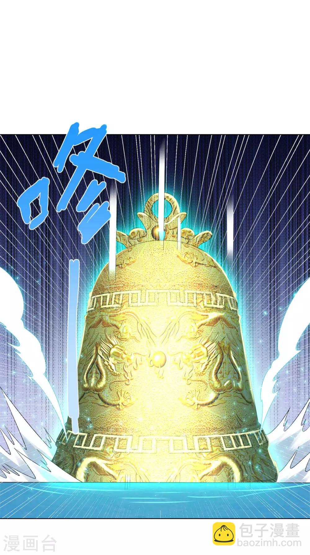 🍲至尊重生 第52话 九天碧落钟 第9页