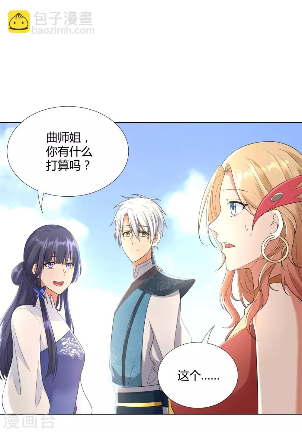 🍲至尊重生 第54话 重新出发 第10页