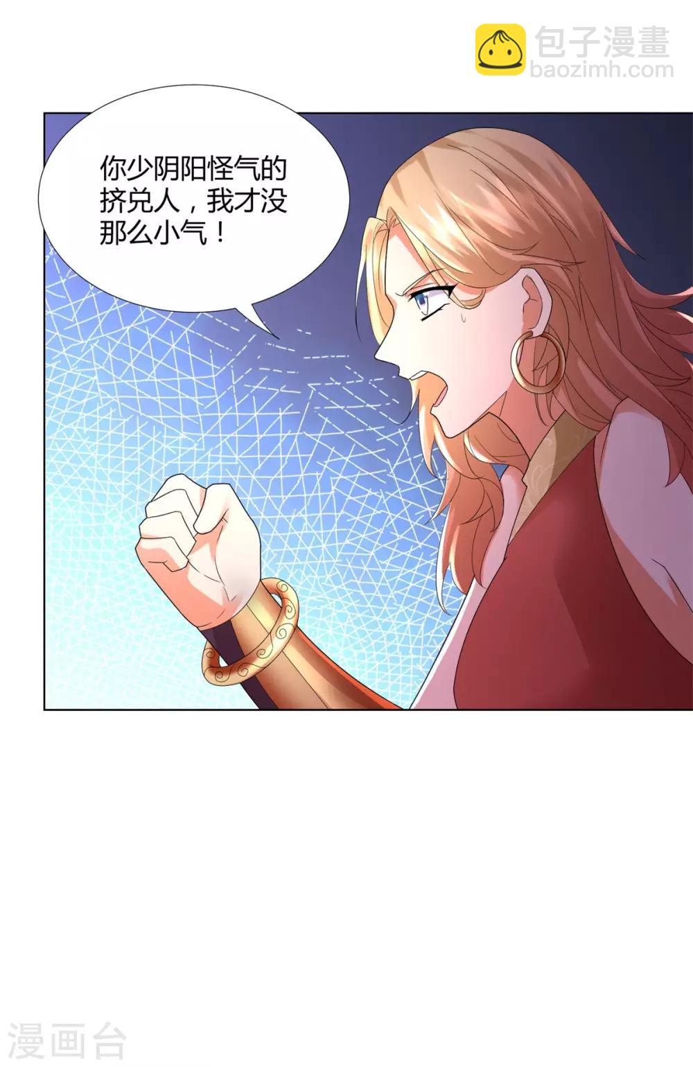 🍲至尊重生 第54话 重新出发 第13页