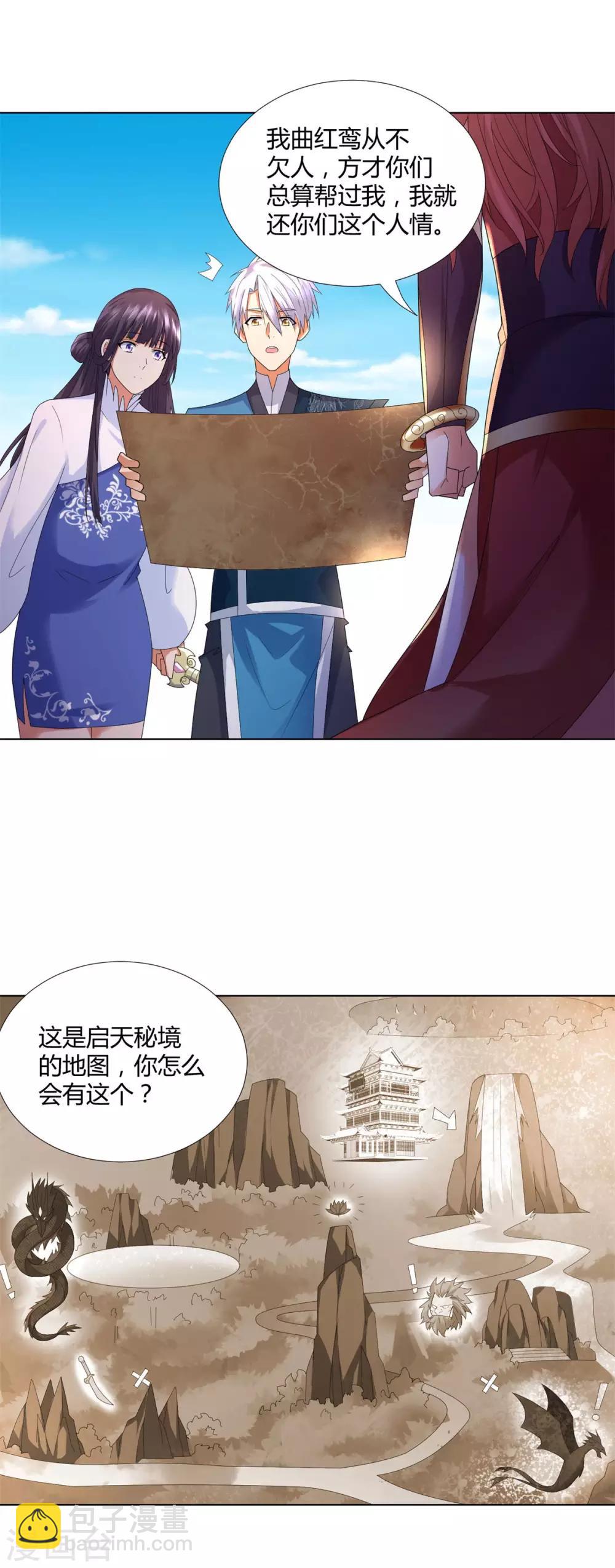 🍲至尊重生 第54话 重新出发 第15页
