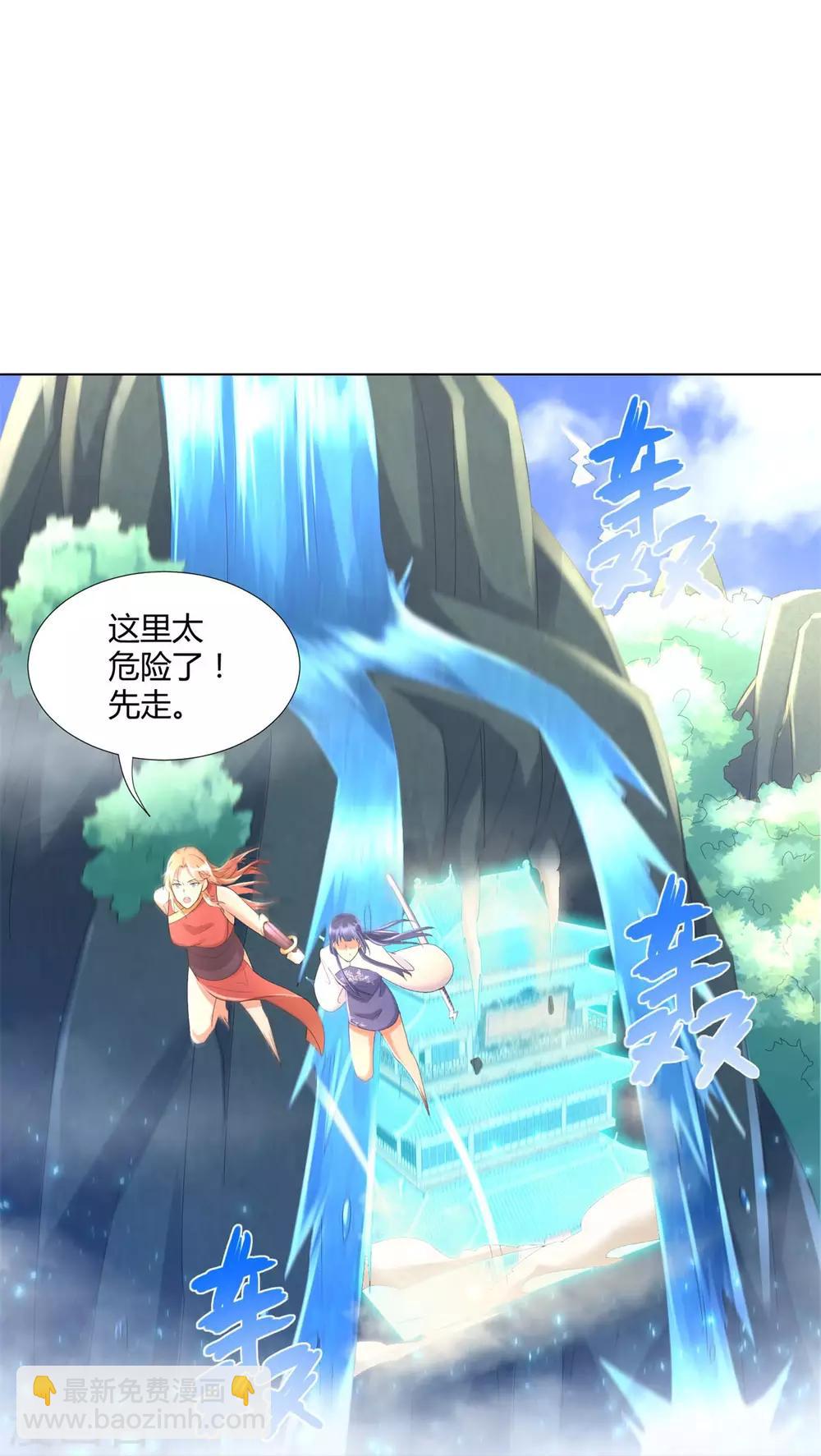 🍲至尊重生 第54话 重新出发 第2页