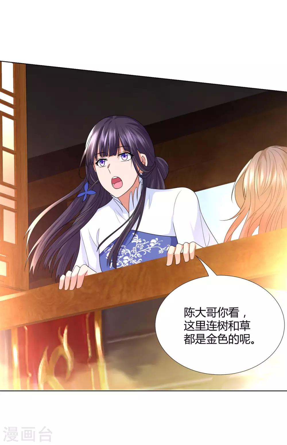 🍲至尊重生 第54话 重新出发 第21页