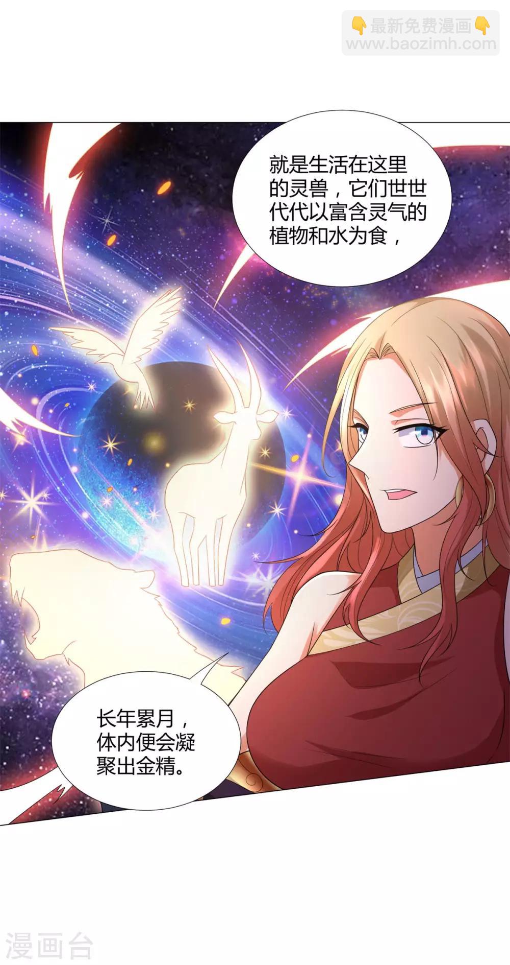 🍲至尊重生 第54话 重新出发 第24页
