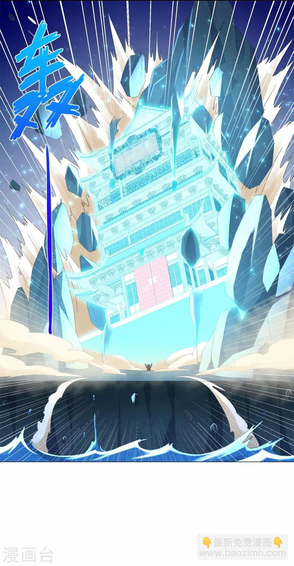 🍲至尊重生 第54话 重新出发 第3页