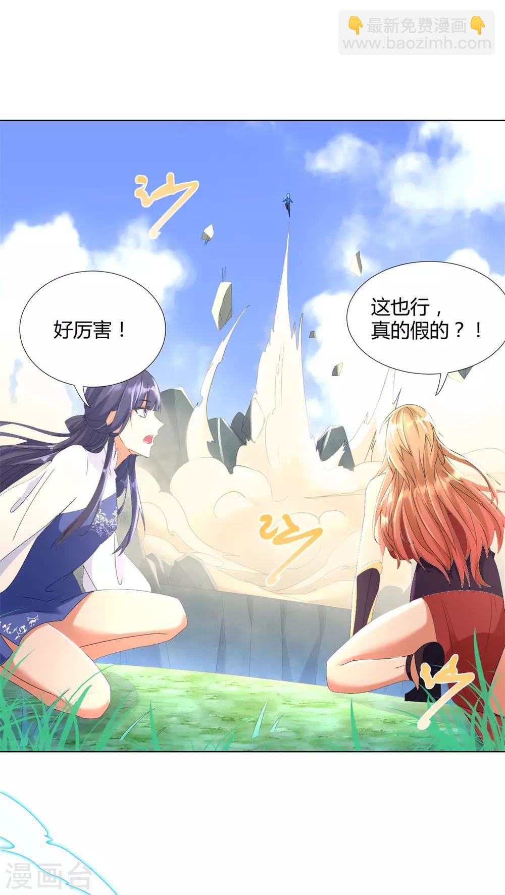 🍲至尊重生 第54话 重新出发 第5页