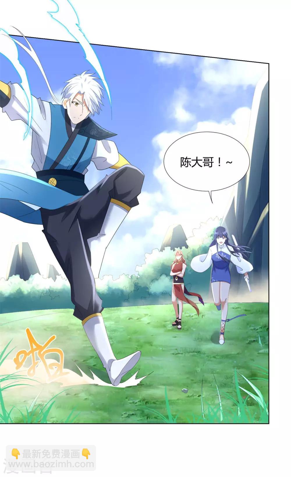 🍲至尊重生 第54话 重新出发 第6页