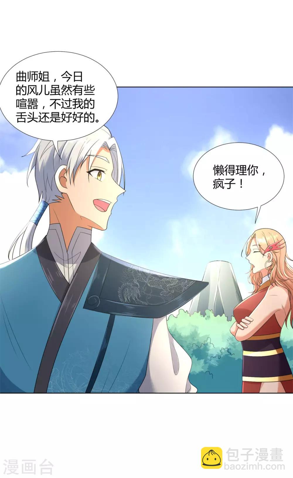 🍲至尊重生 第54话 重新出发 第8页