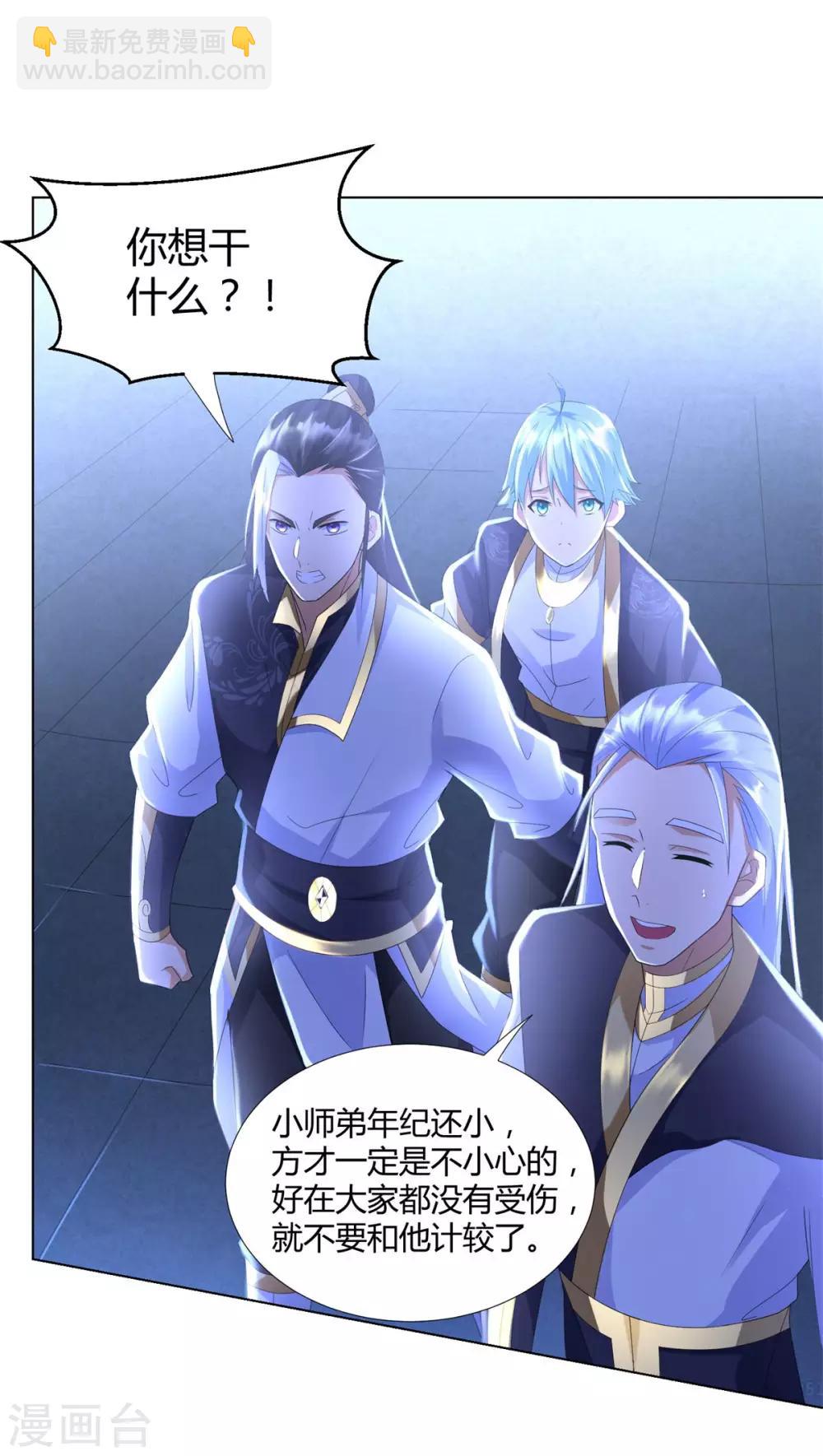 🍲至尊重生 第58话 暗算 第10页