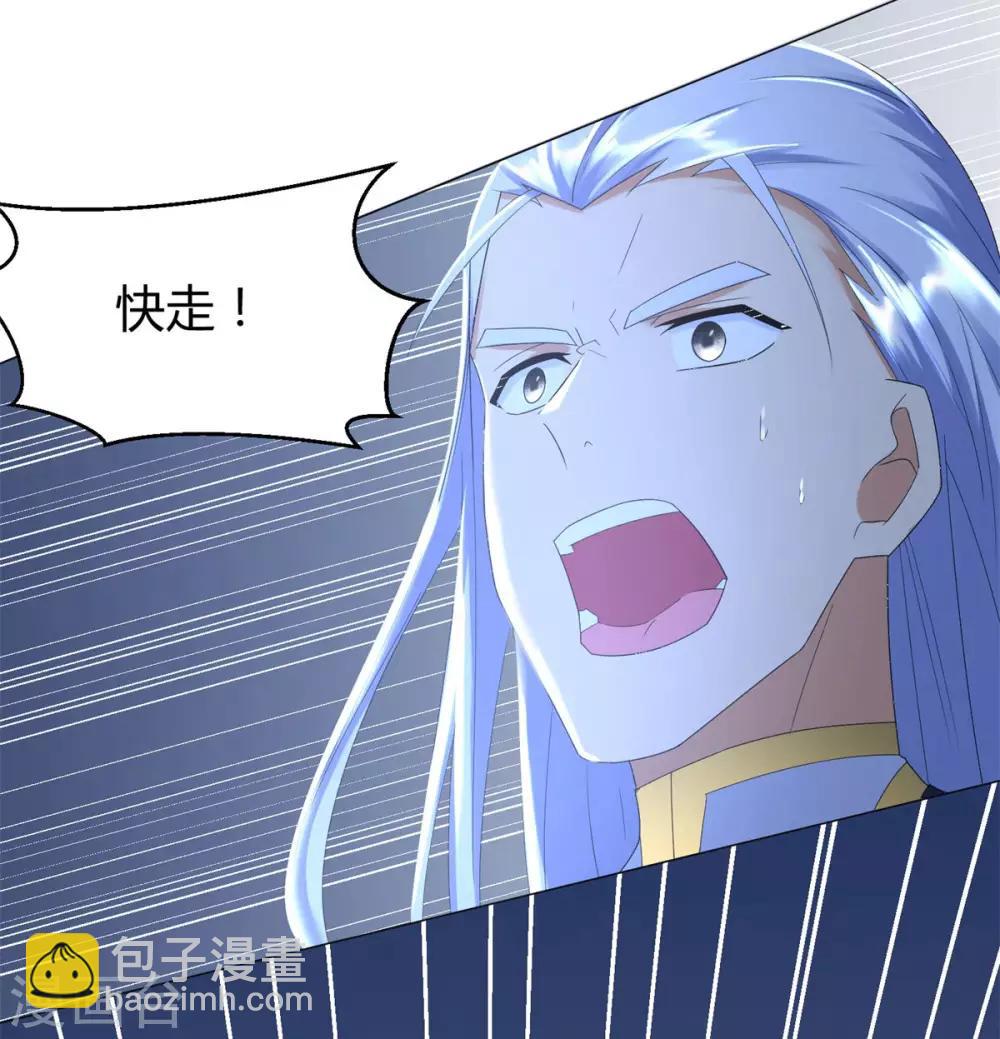🍲至尊重生 第58话 暗算 第3页