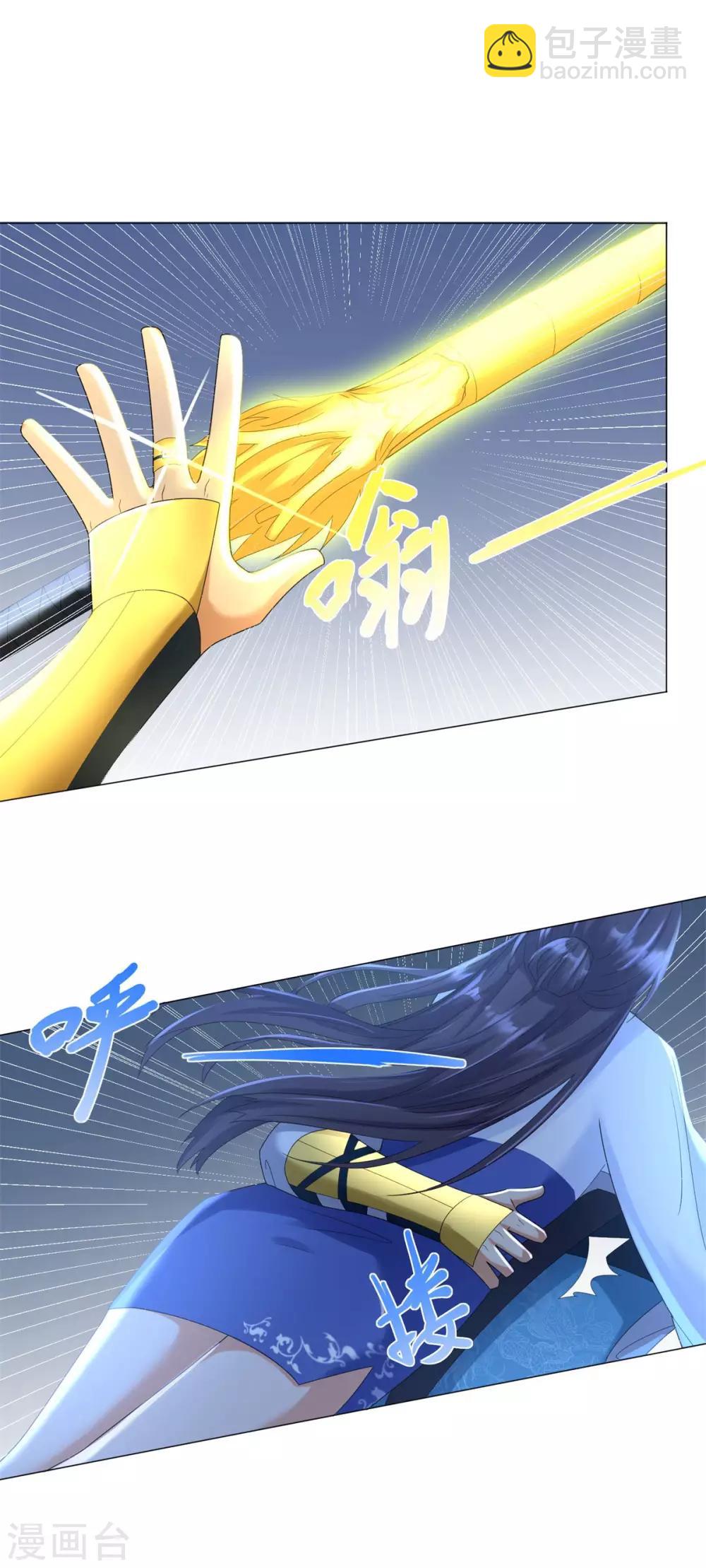 🍲至尊重生 第58话 暗算 第5页