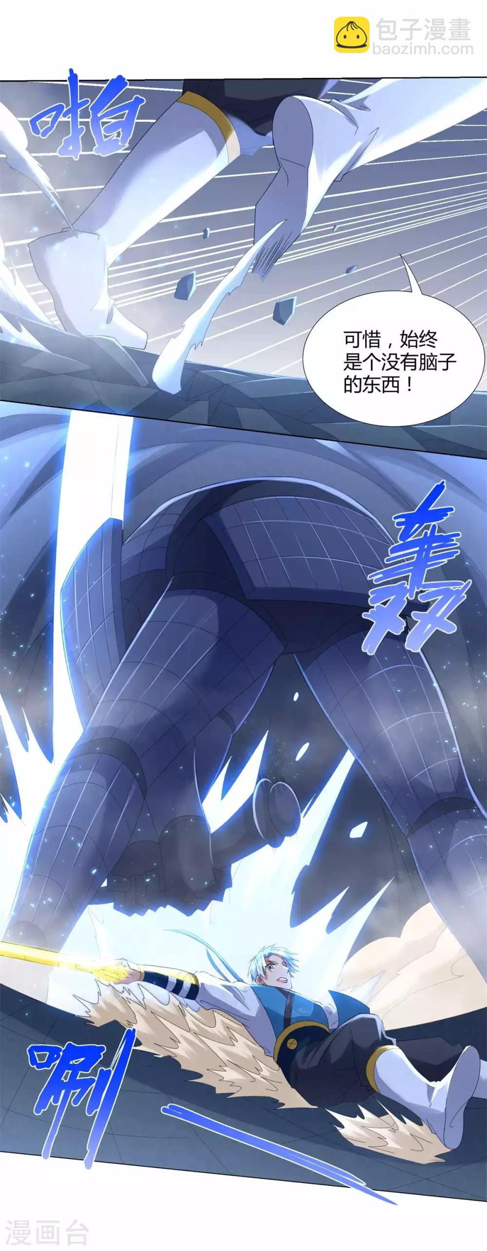 🍲至尊重生 第60话 兵不血刃 第3页