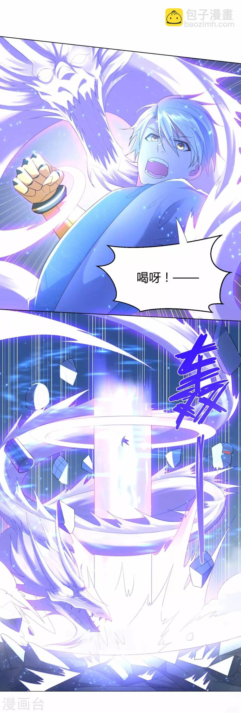 🍲至尊重生 第60话 兵不血刃 第6页