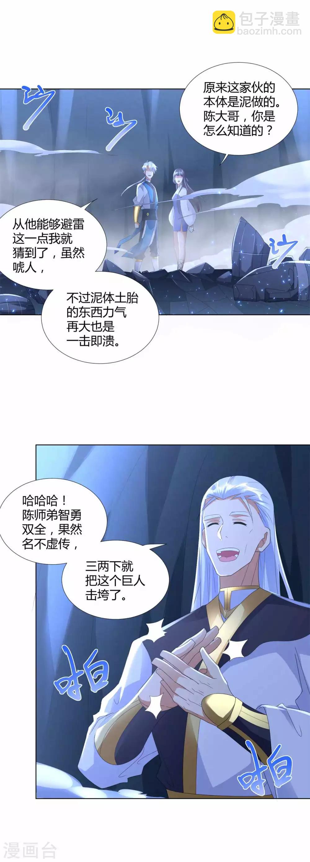 🍲至尊重生 第60话 兵不血刃 第8页