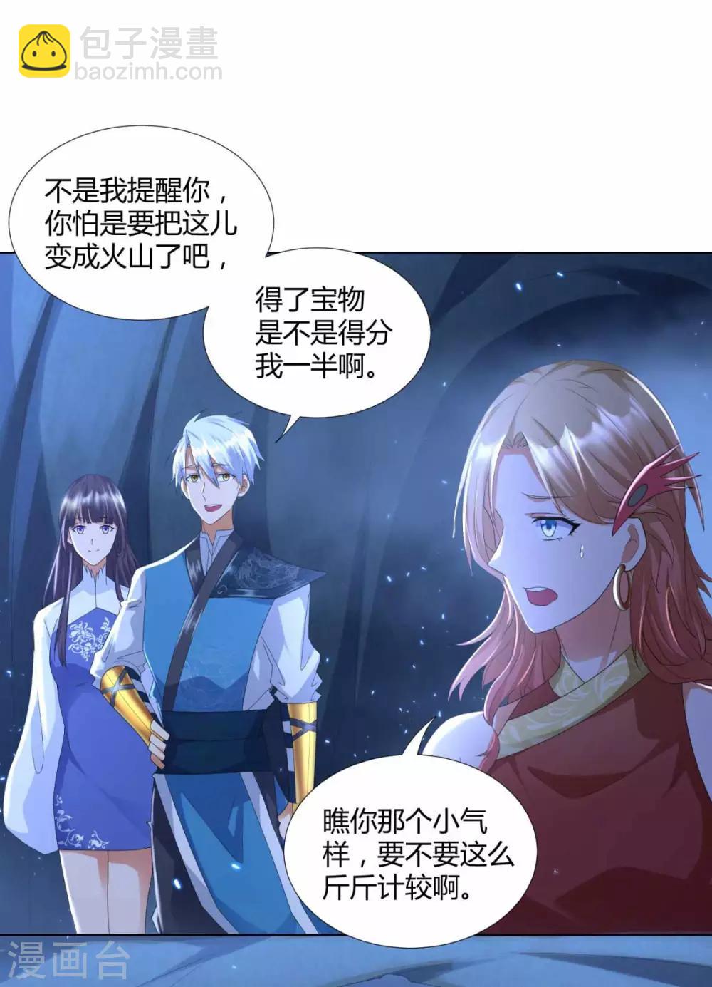 🍲至尊重生 第62话 过关斩将 第13页
