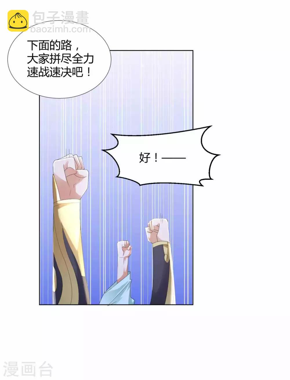 🍲至尊重生 第62话 过关斩将 第15页