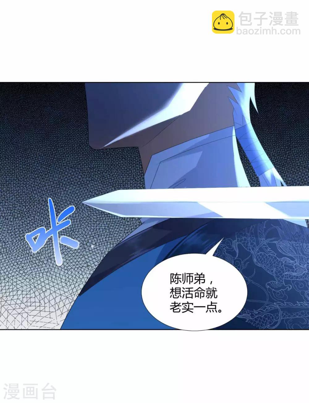 🍲至尊重生 第62话 过关斩将 第21页