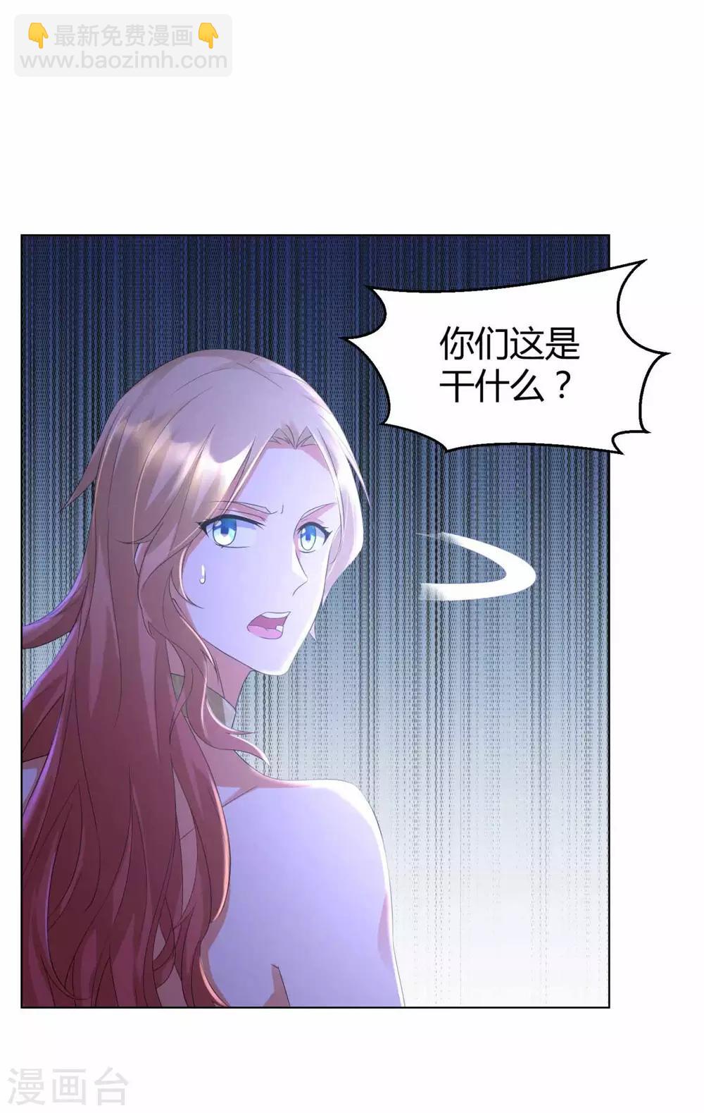 🍲至尊重生 第62话 过关斩将 第23页