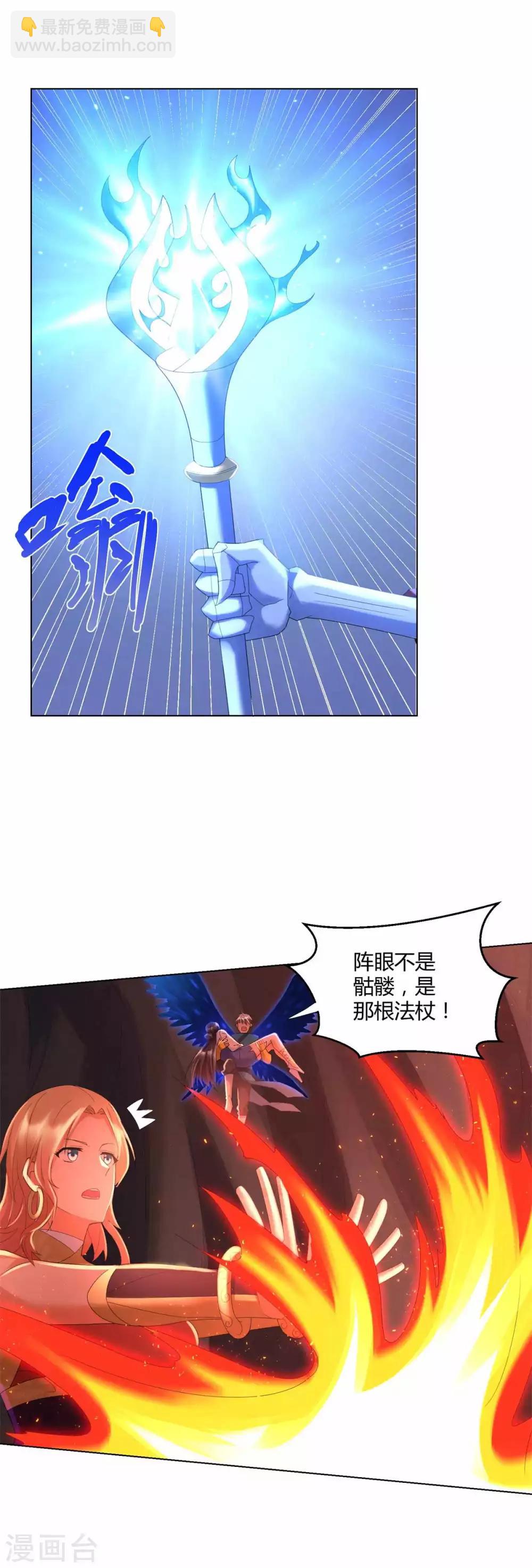 🍲至尊重生 第62话 过关斩将 第3页