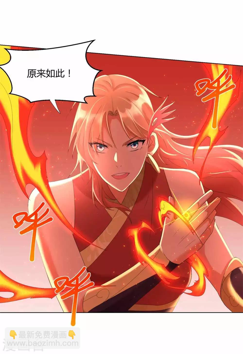 🍲至尊重生 第62话 过关斩将 第4页