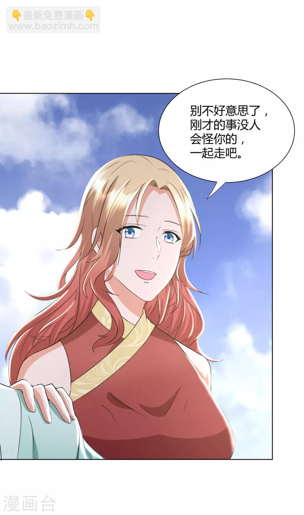 🍲至尊重生 第68话 金汁宝液 第18页