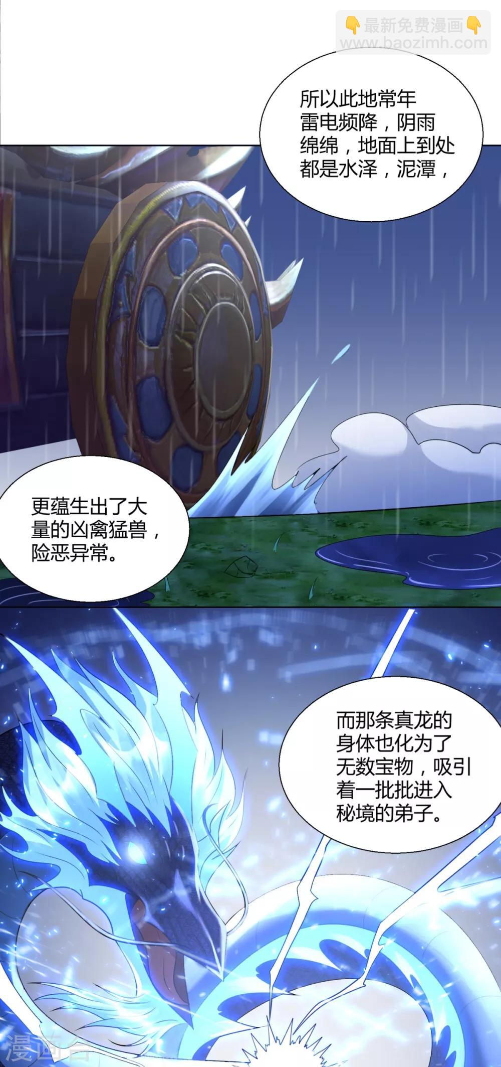 🍲至尊重生 第68话 金汁宝液 第21页