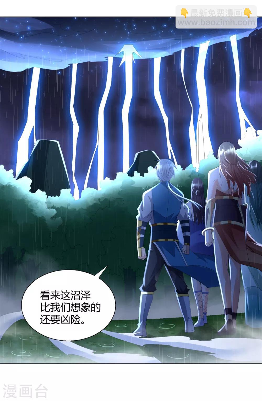 🍲至尊重生 第68话 金汁宝液 第26页