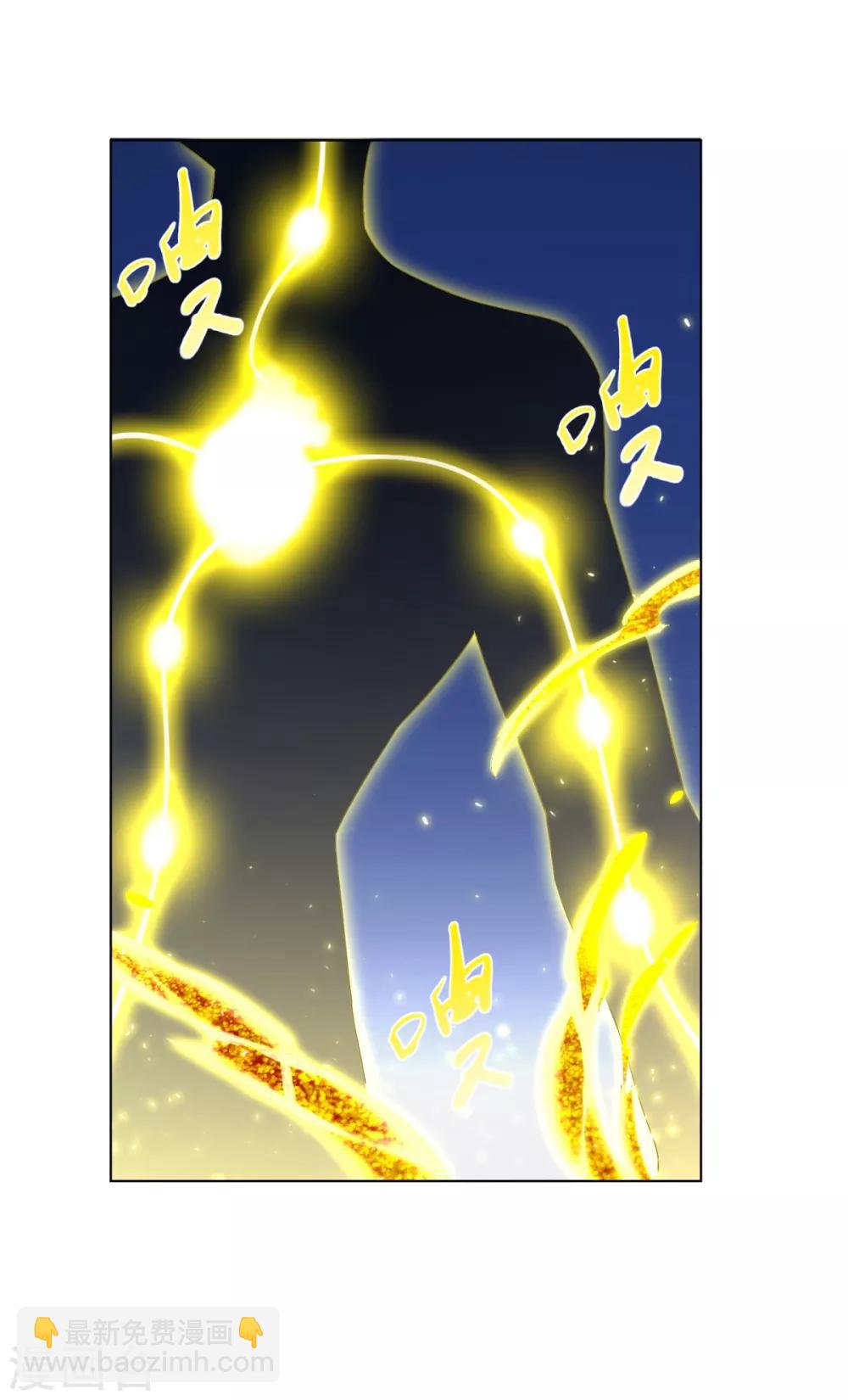 🍲至尊重生 第68话 金汁宝液 第3页