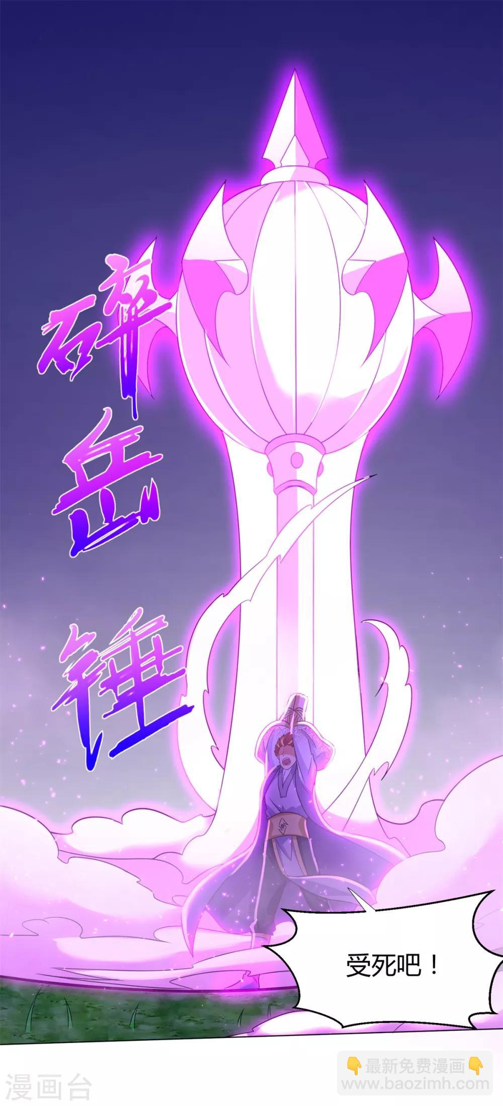🍲至尊重生 第70话 初始紫气 第13页