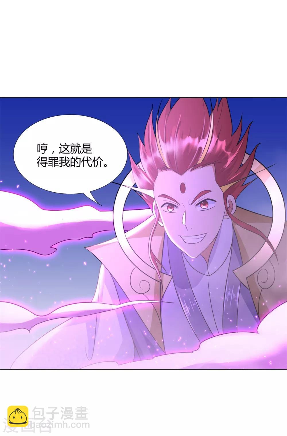 🍲至尊重生 第70话 初始紫气 第15页