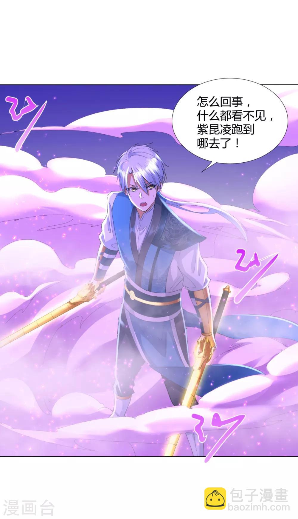 🍲至尊重生 第70话 初始紫气 第6页