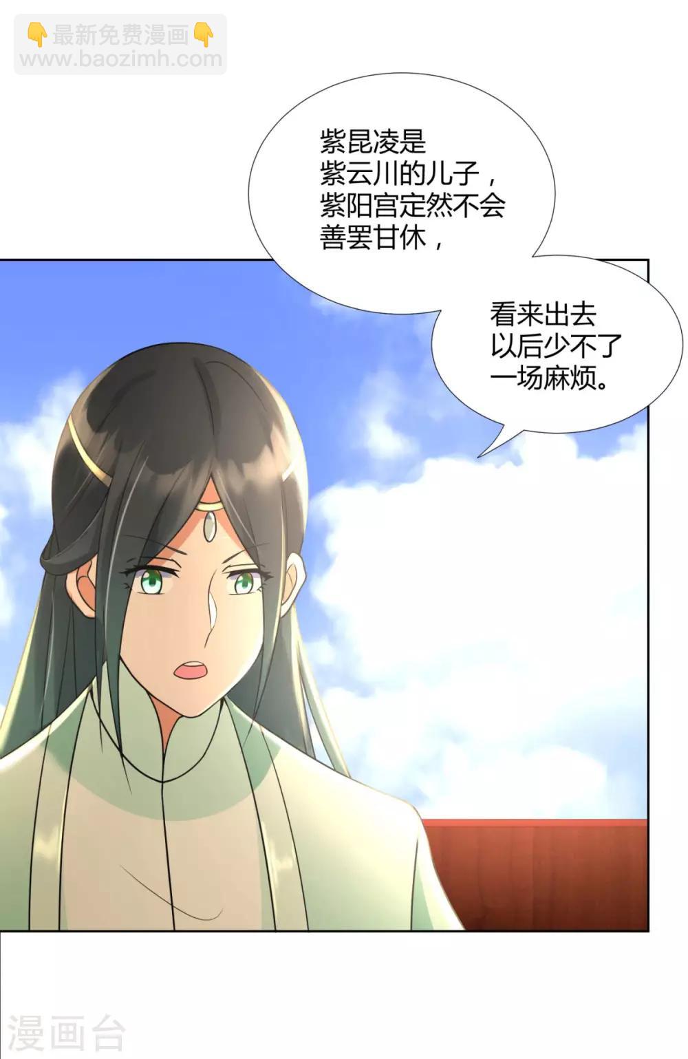 🍲至尊重生 第72话 拦路打劫 第11页