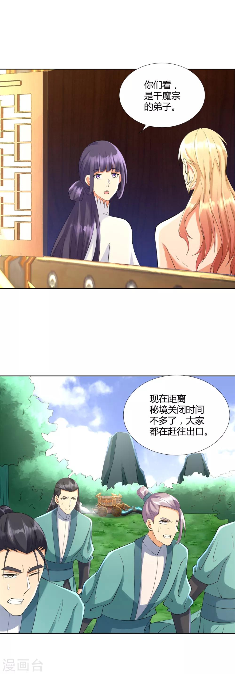 🍲至尊重生 第72话 拦路打劫 第12页