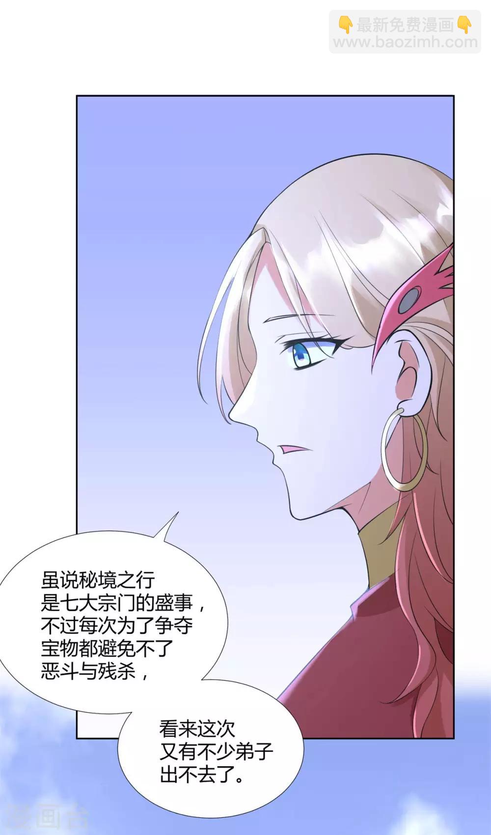 🍲至尊重生 第72话 拦路打劫 第13页