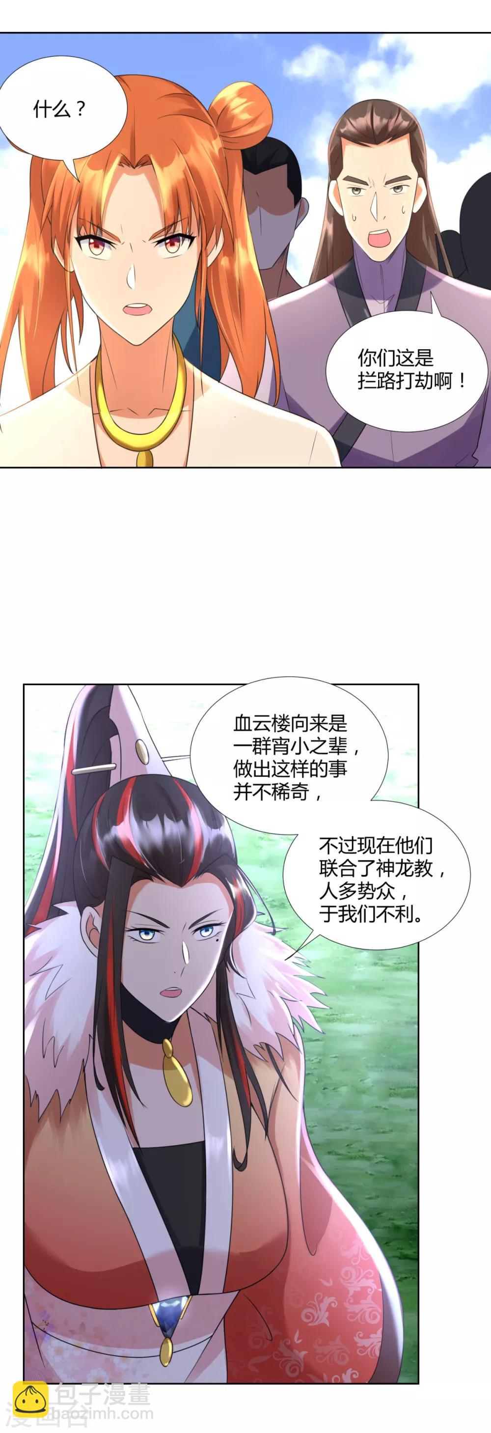 🍲至尊重生 第72话 拦路打劫 第18页