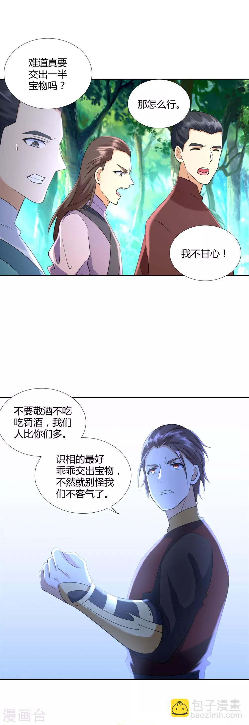 🍲至尊重生 第72话 拦路打劫 第19页