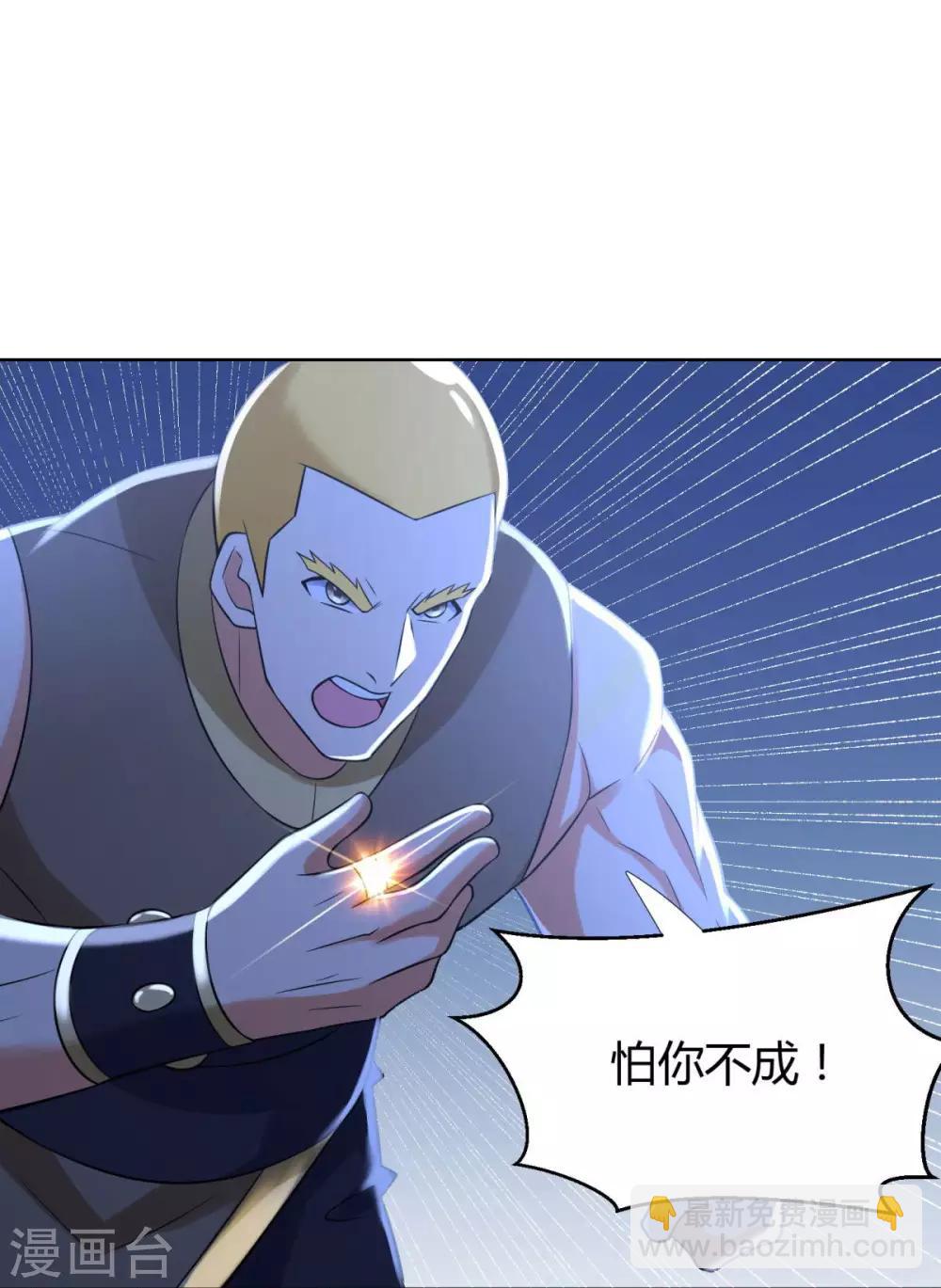 🍲至尊重生 第72话 拦路打劫 第25页