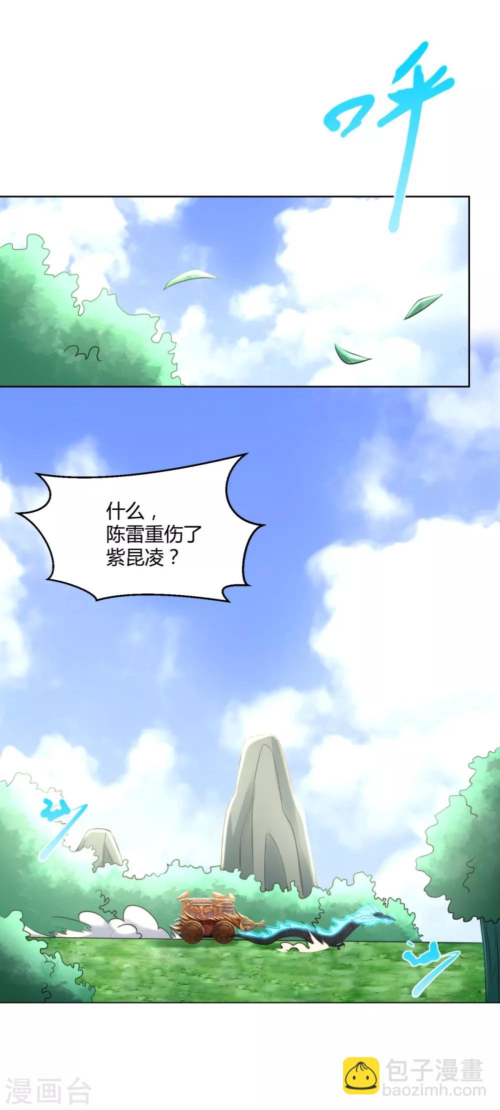🍲至尊重生 第72话 拦路打劫 第9页