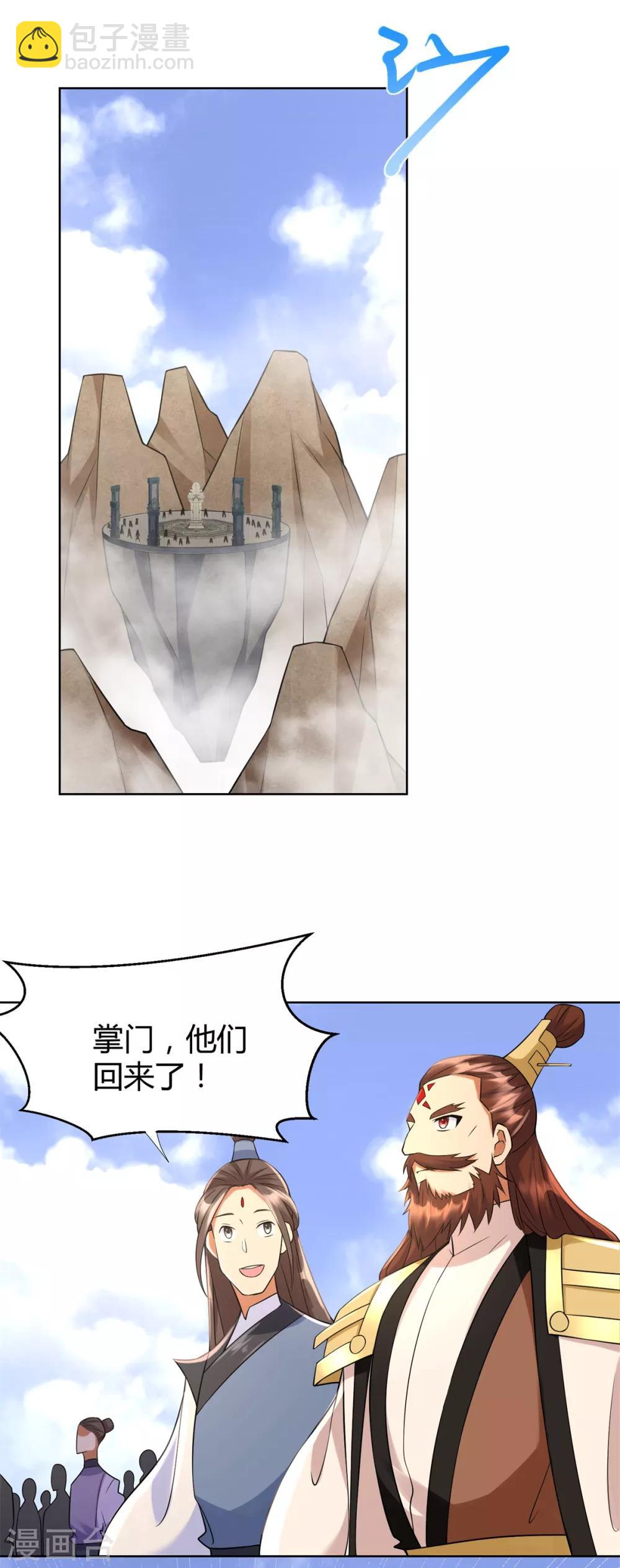 🍲至尊重生 第74话 时间到 第13页